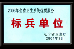 標(biāo)兵單位