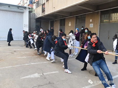 職工風采|錦州市中心醫(yī)院舉辦“奮進新時代 攜手競先鋒”冬季職工拔河比賽