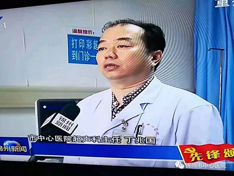 黨員先鋒｜遼寧省優(yōu)秀共產(chǎn)黨員標兵超聲科主任丁兆國