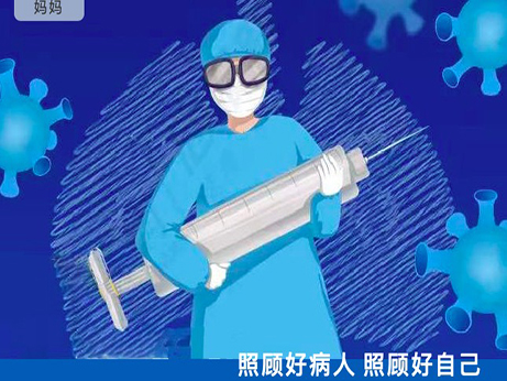 馳援故事】媽媽，你要照顧好病人，照顧好自己……