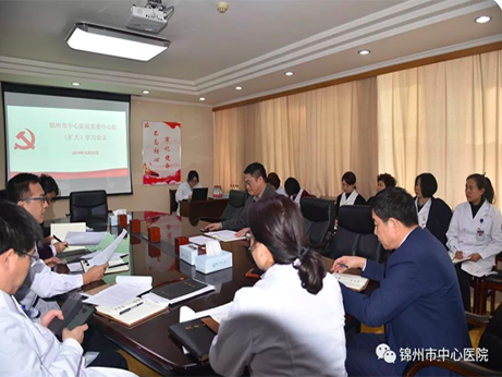 【不忘初心、牢記使命】強(qiáng)化理論學(xué)習(xí) 深化落實主題教育 召開黨委理論學(xué)習(xí)中心組（擴(kuò)大）學(xué)習(xí)會議