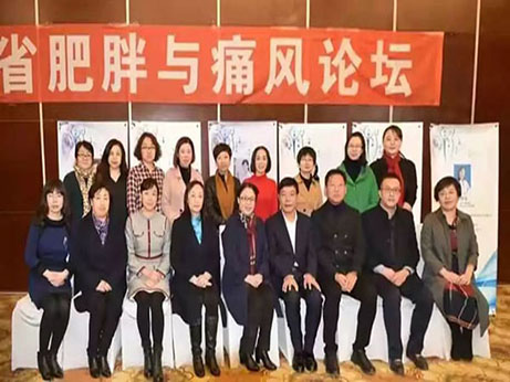 遼寧省肥胖與痛風(fēng)論壇在錦召開(kāi)