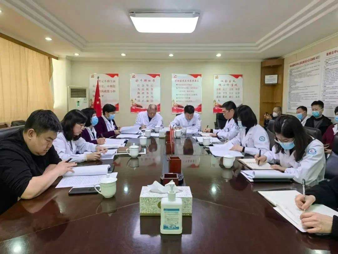黨風廉政|錦州市中心醫(yī)院召開黨風廉政建設專題會議
