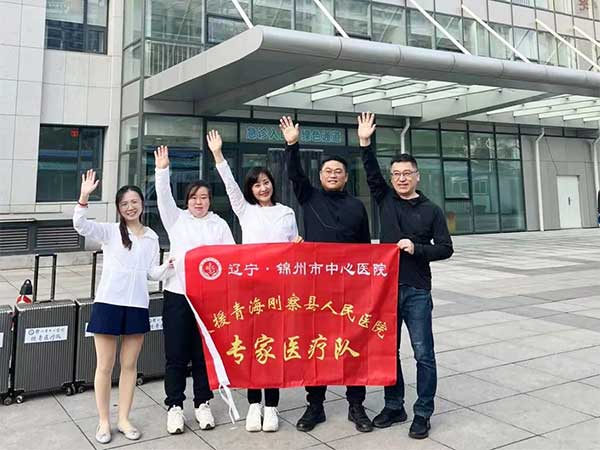 援青風(fēng)采｜跨越山海 為你而來 錦州市中心醫(yī)院第六批支援青海剛察縣人民醫(yī)院專家醫(yī)療隊平安抵達(dá)