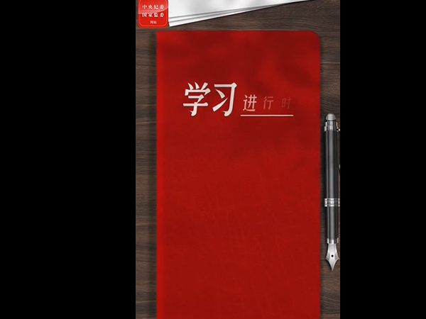 紀(jì)檢之窗 | 中央八項(xiàng)規(guī)定是長(zhǎng)期有效的鐵規(guī)矩、硬杠杠（一）、（二）