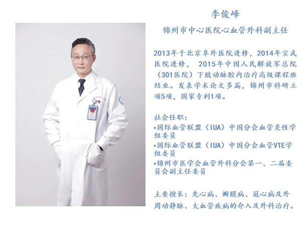 學(xué)科專欄｜精益求精 改良式大隱靜脈高位結(jié)扎點式剝脫術(shù)治療下肢靜脈曲張