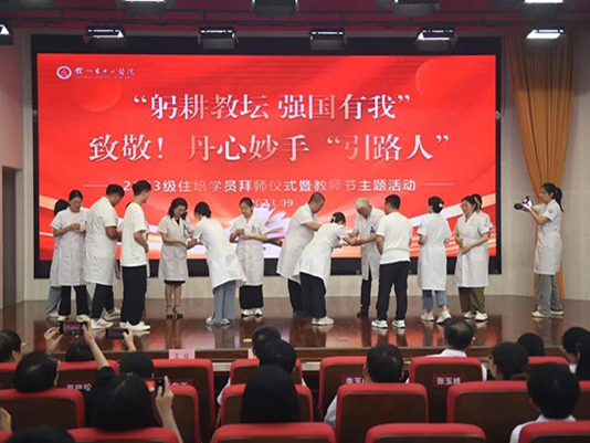 醫(yī)院動態(tài) | 錦州市中心醫(yī)院舉辦2023教師節(jié)主題活動——“躬耕教壇 強(qiáng)國有我”致敬！丹心妙手“引路人”學(xué)術(shù)傳承拜師儀式