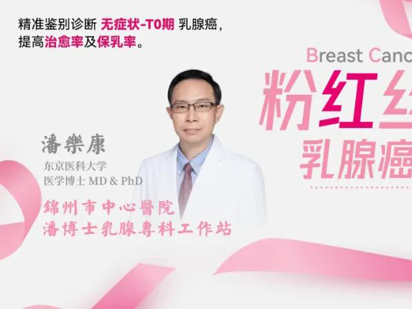 乳腺癌防治月系列科普｜乳腺癌的篩查：乳腺B超檢查沒問題，還需要做鉬靶嗎？