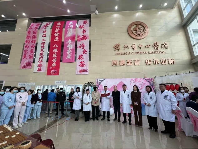 醫(yī)心呵護 巾幗安康 | 錦州市總工會 錦州市中心醫(yī)院婦女節(jié)活動圓滿落幕